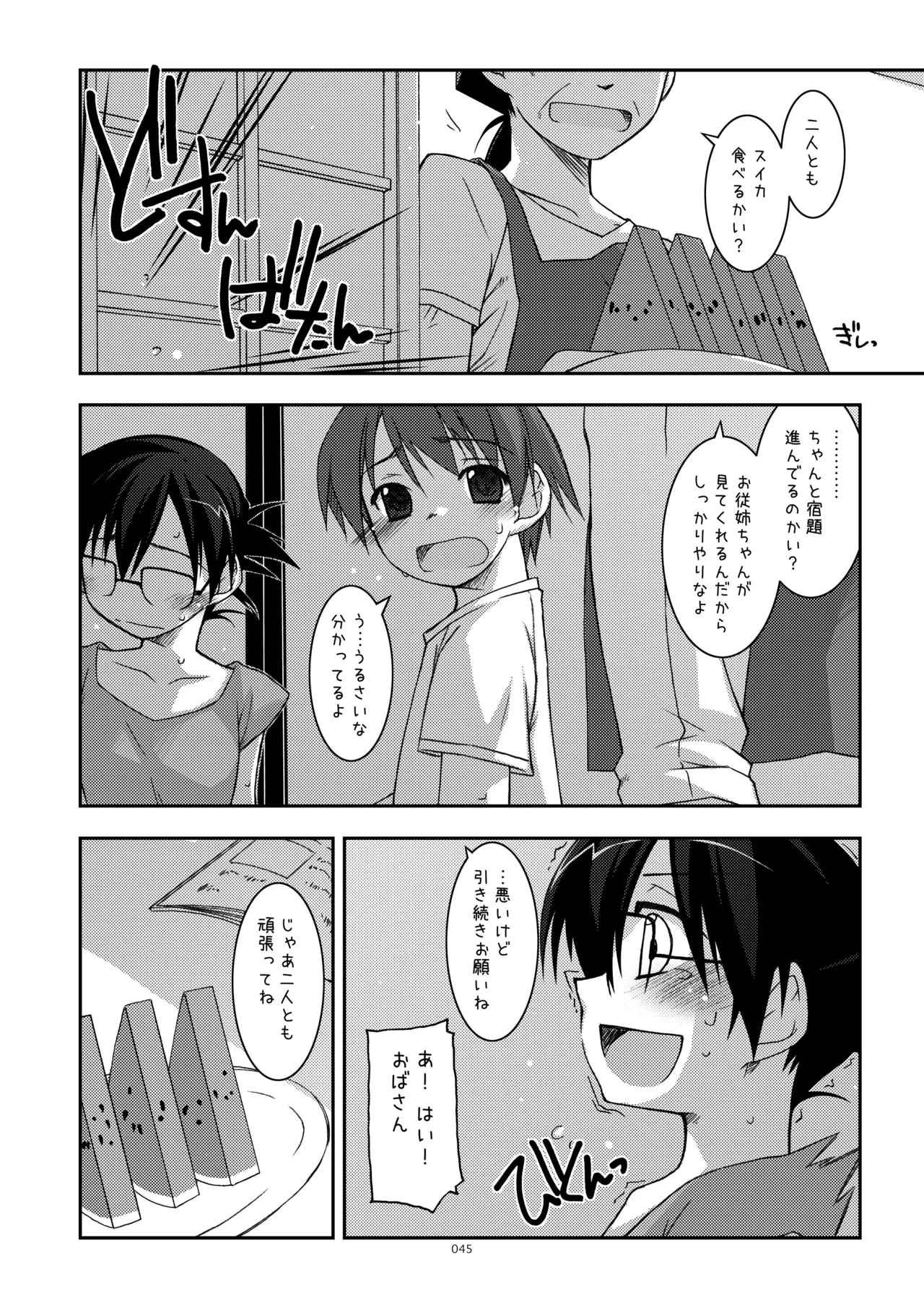 หน้า 45