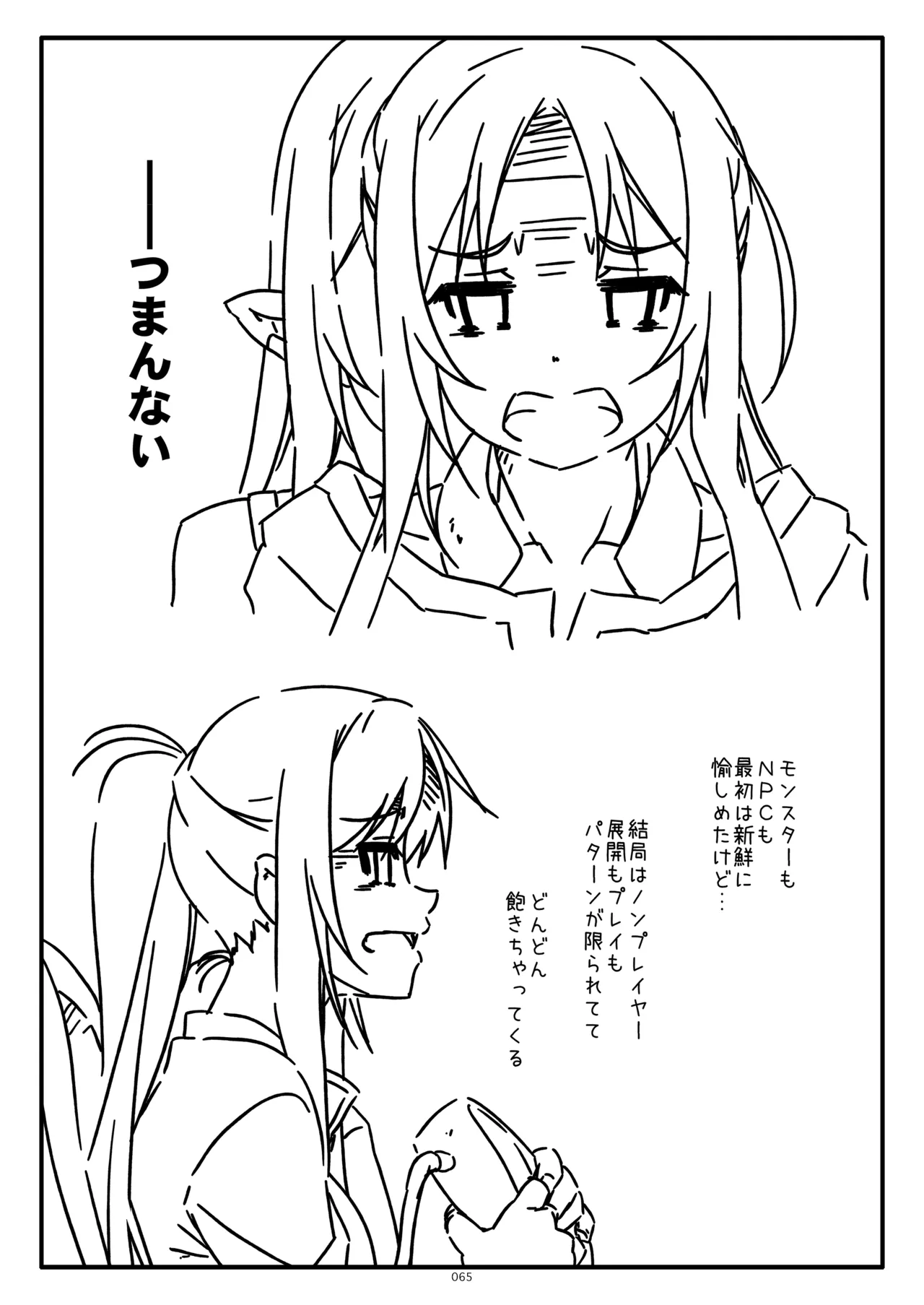 หน้า 65