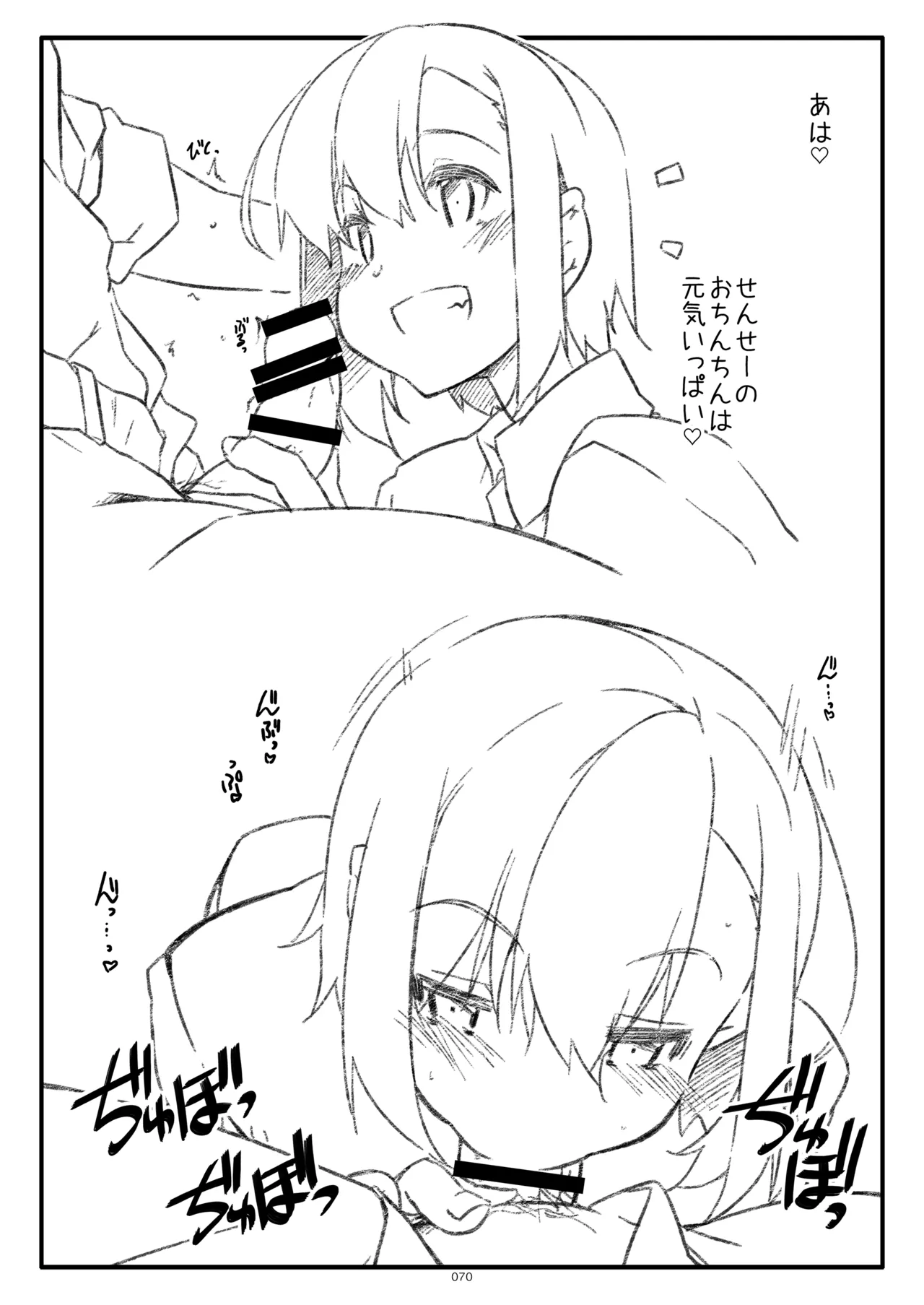 หน้า 70