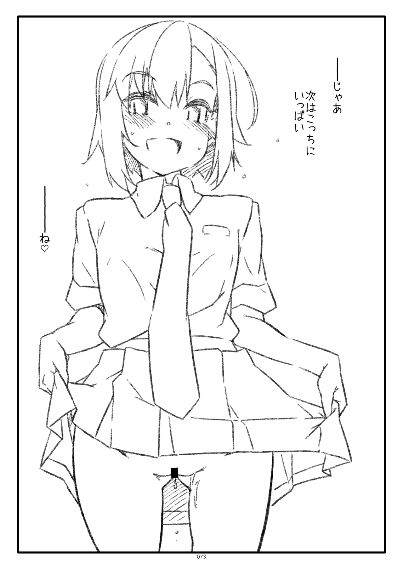 หน้า 73