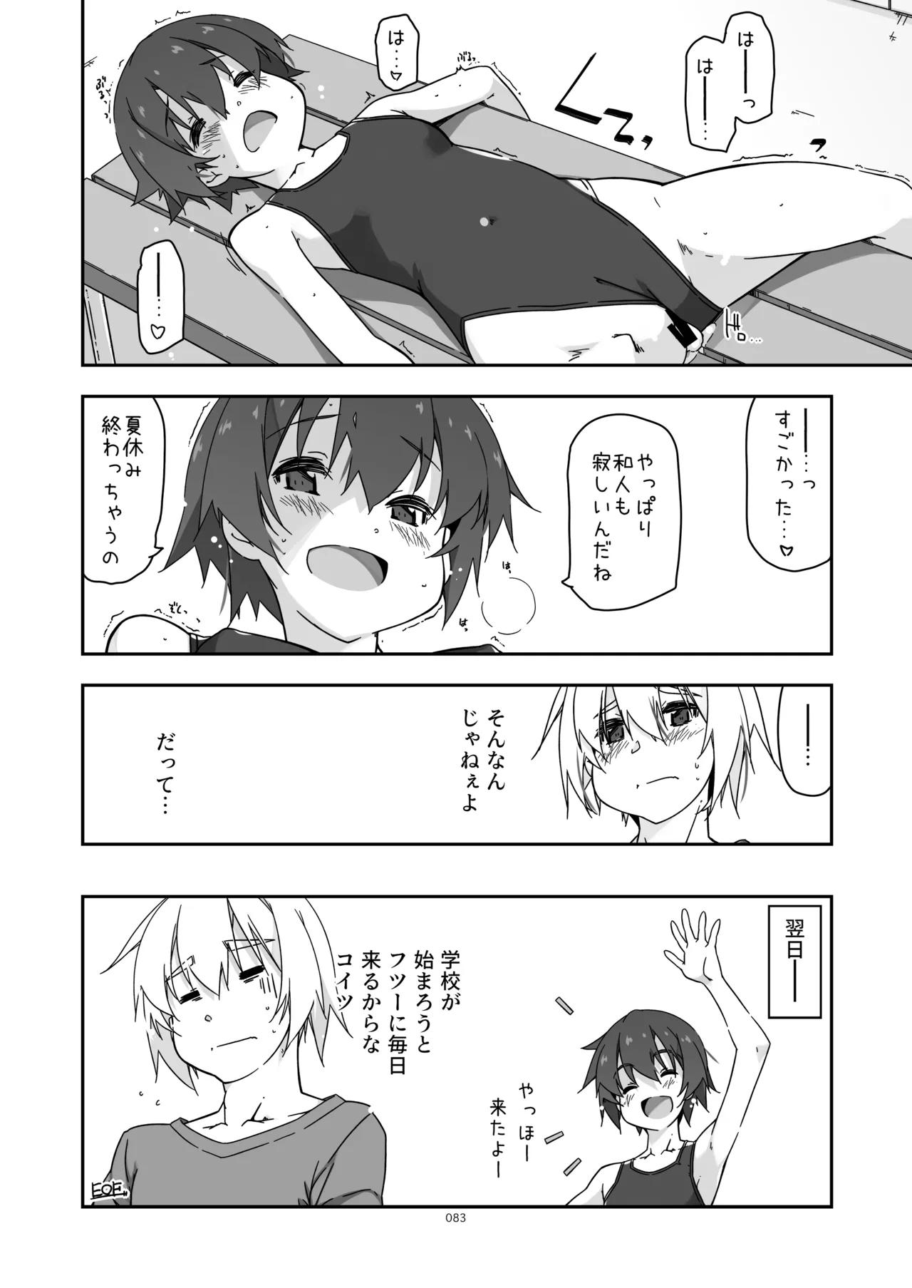หน้า 83