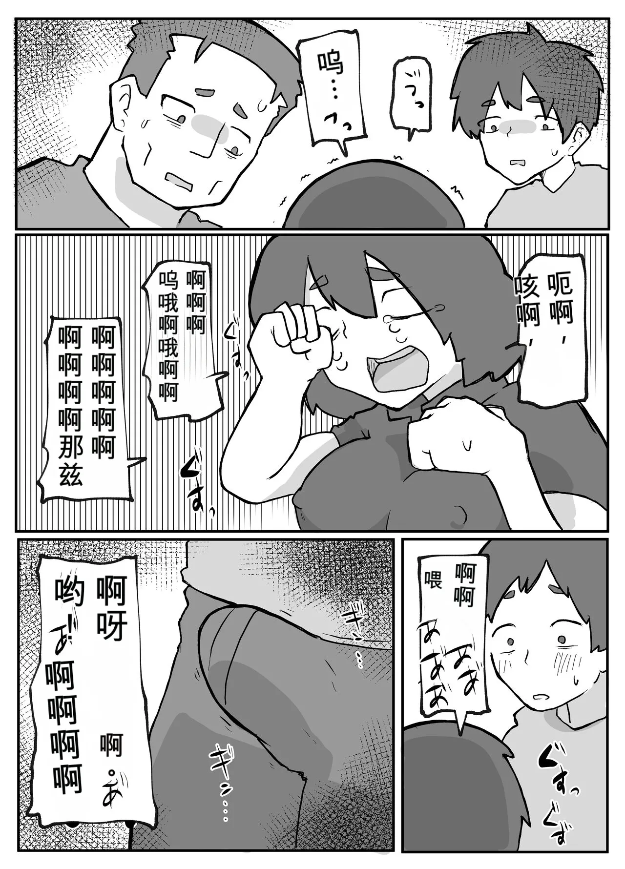 [単僕飼育。] 続！土日に家族の目の前で犯され続けた母親