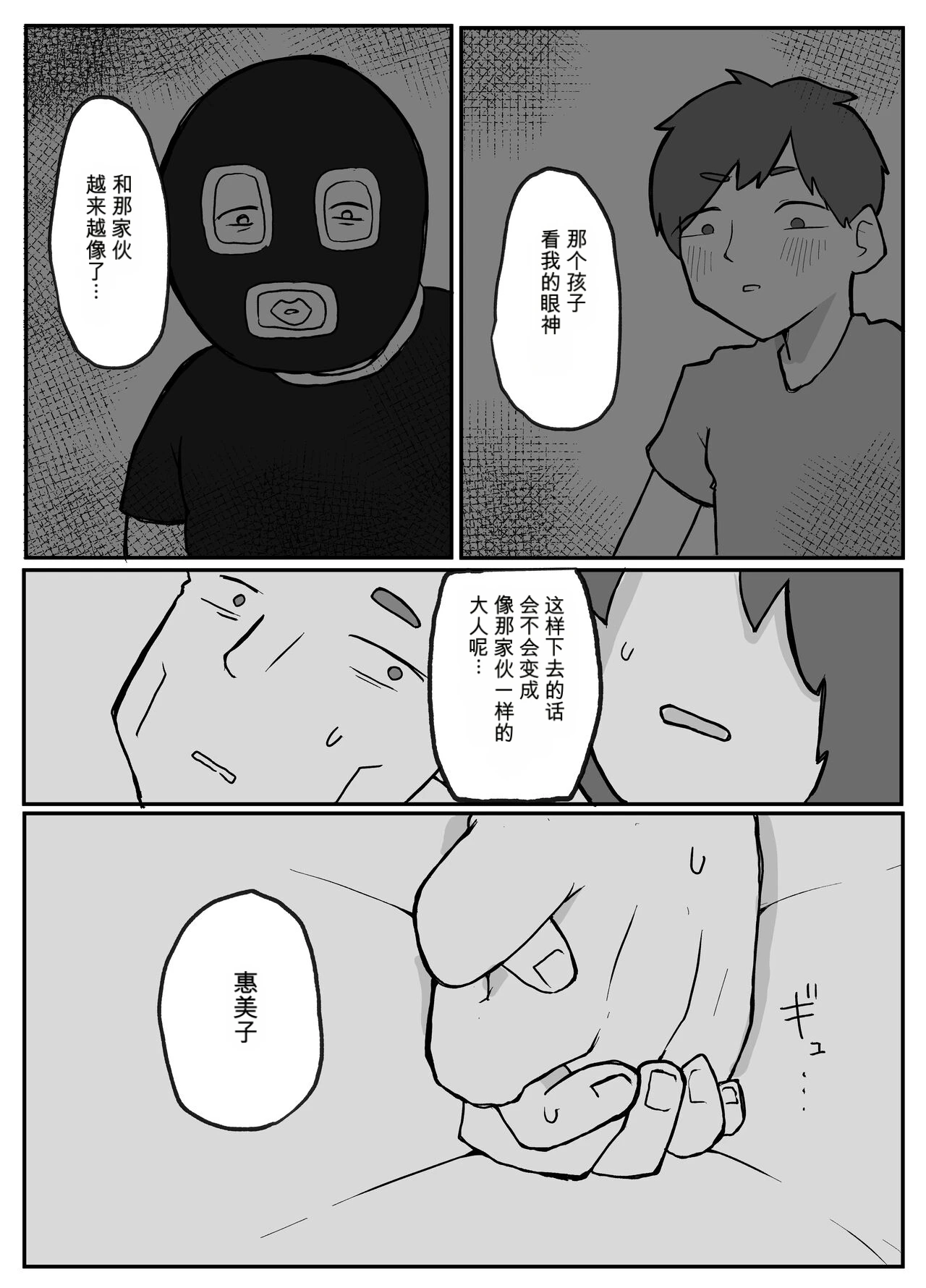 หน้า 6