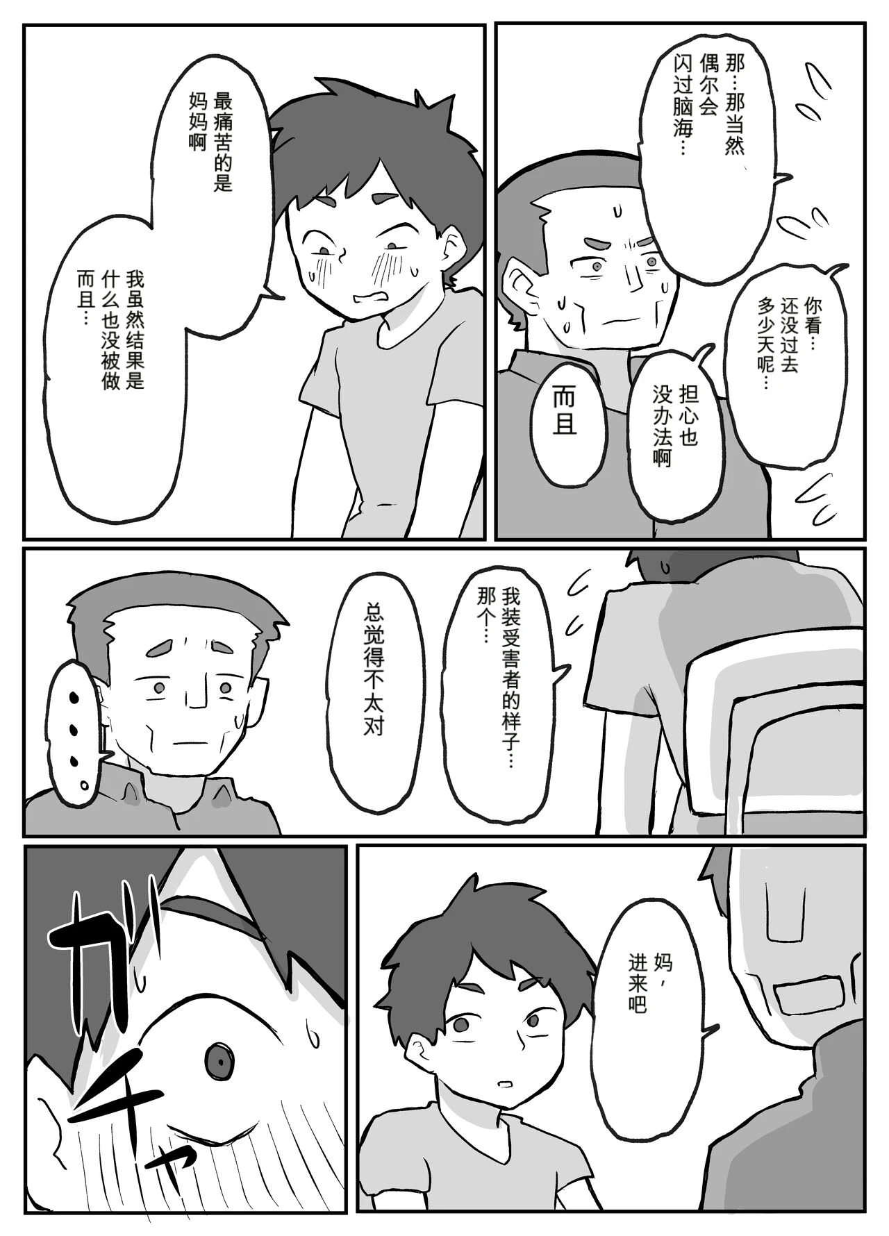 หน้า 8