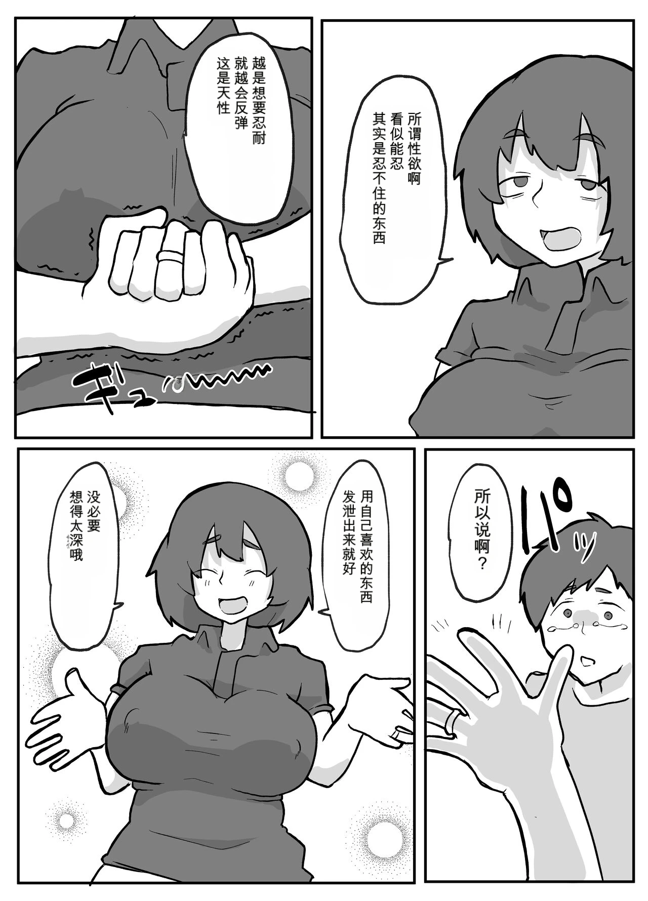 หน้า 16