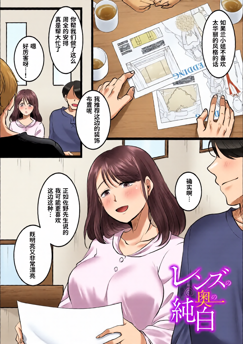 [kokudakaya]Renzu no oku no junpaku(COMIC Kuriberon DUMA 2026-07 Vol.86)[Chinese]