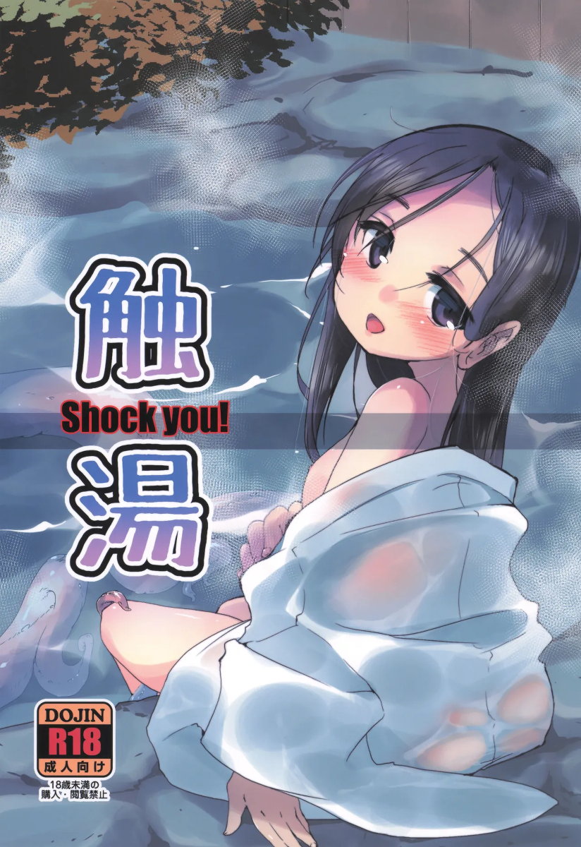 (C95) [(Yuu)Adashino Suisan (Isshi Taira)] Shokuyuu Shock you!
