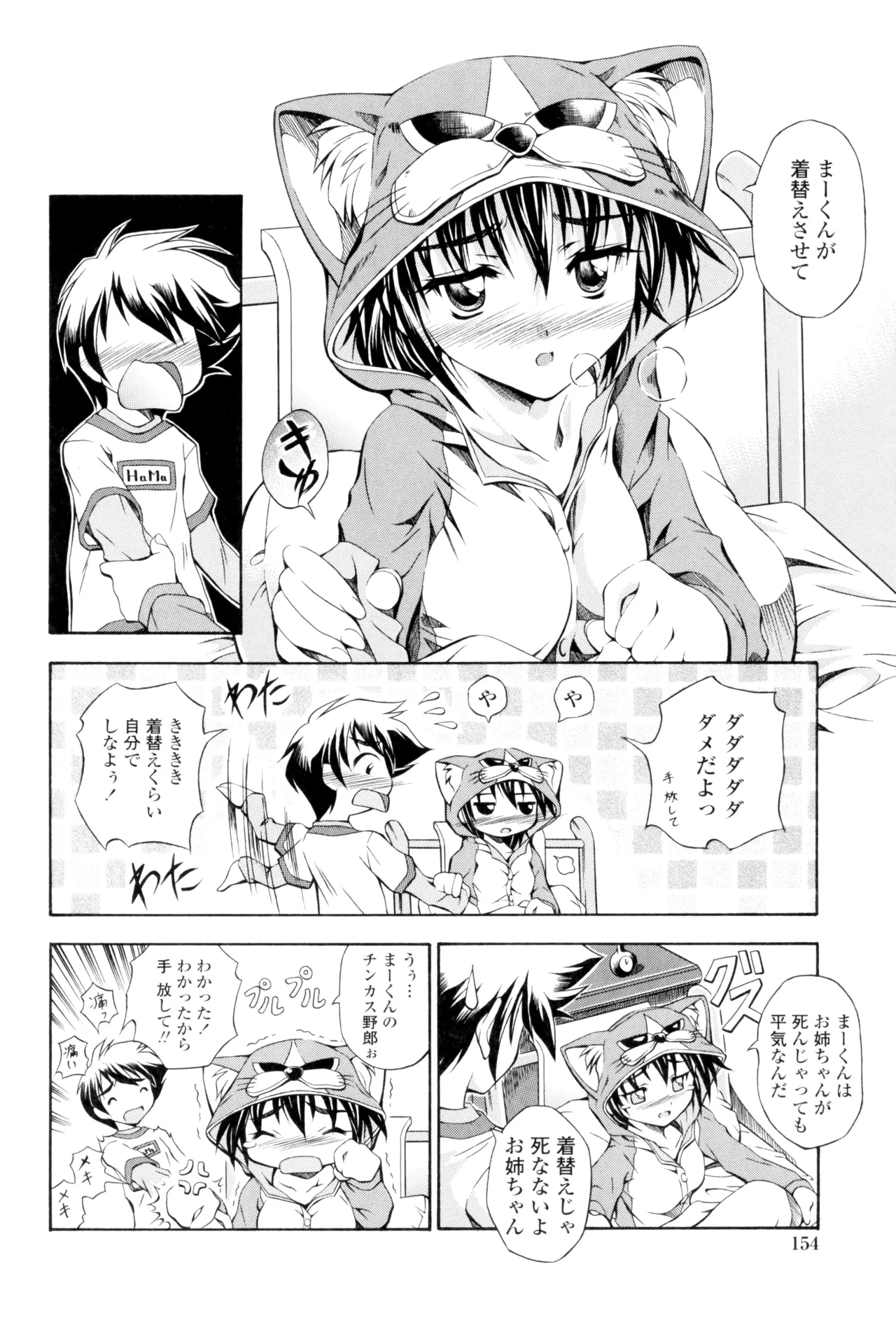 หน้า 156