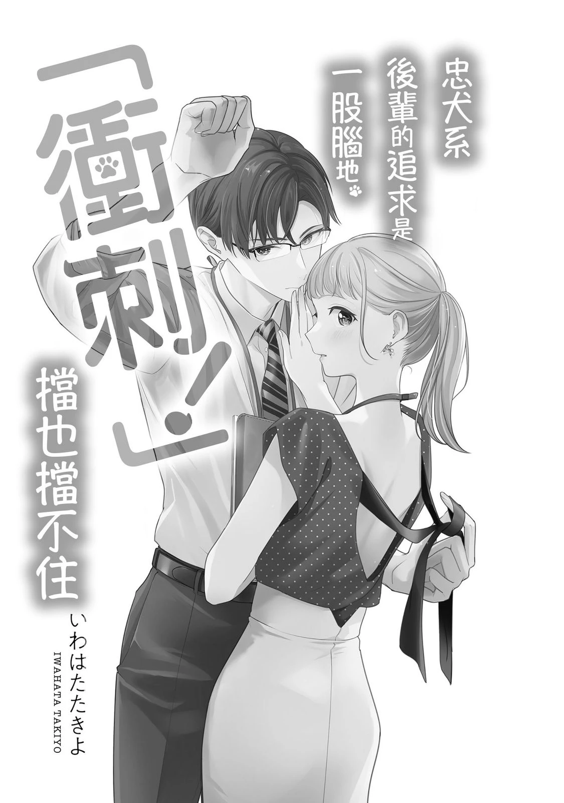 หน้า 2