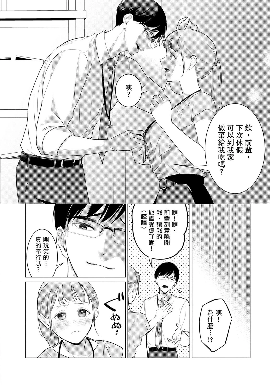 หน้า 53
