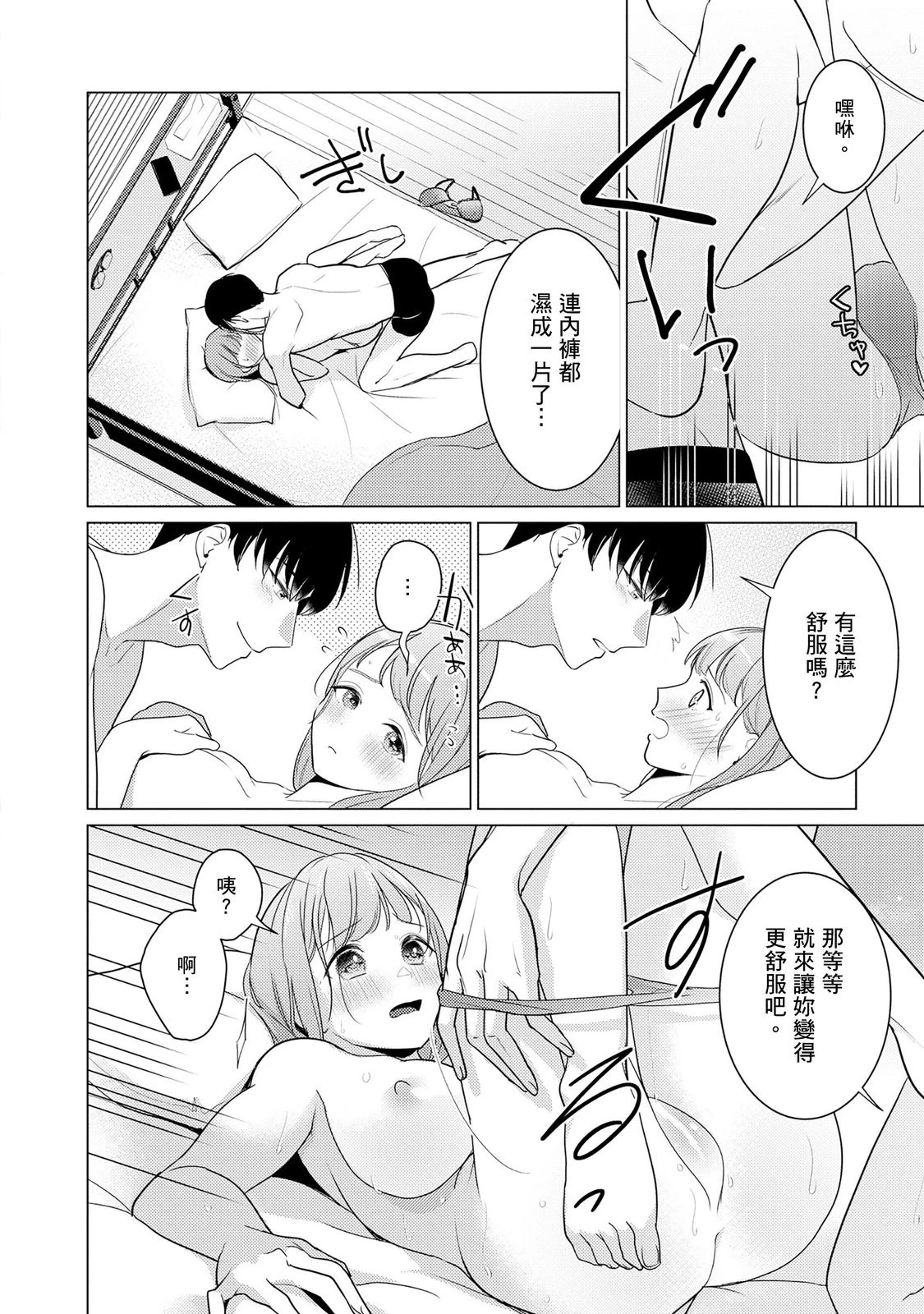 หน้า 71