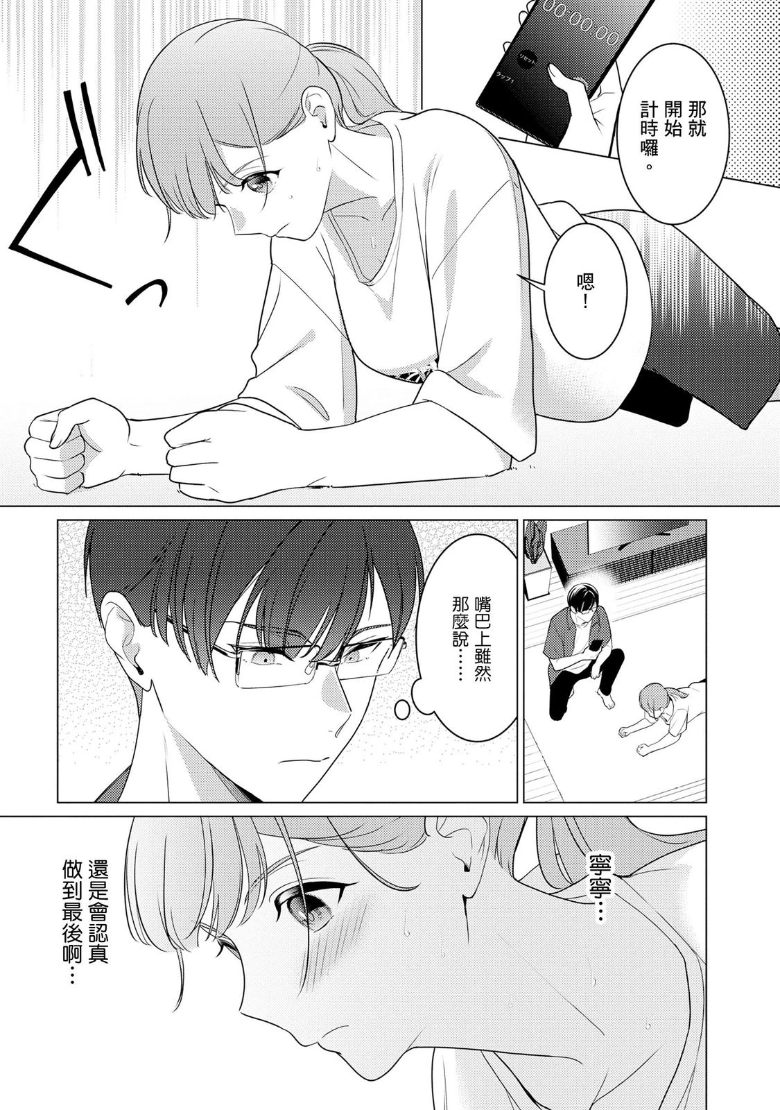 หน้า 102