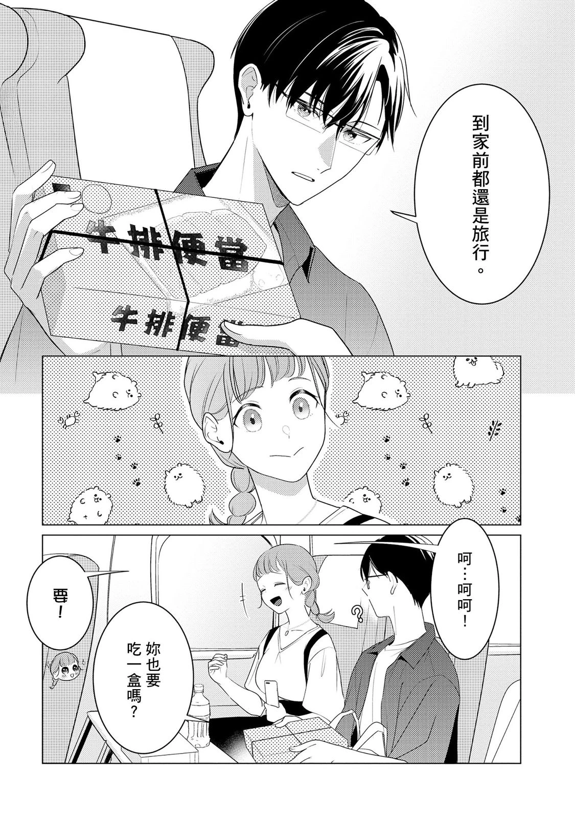 หน้า 158