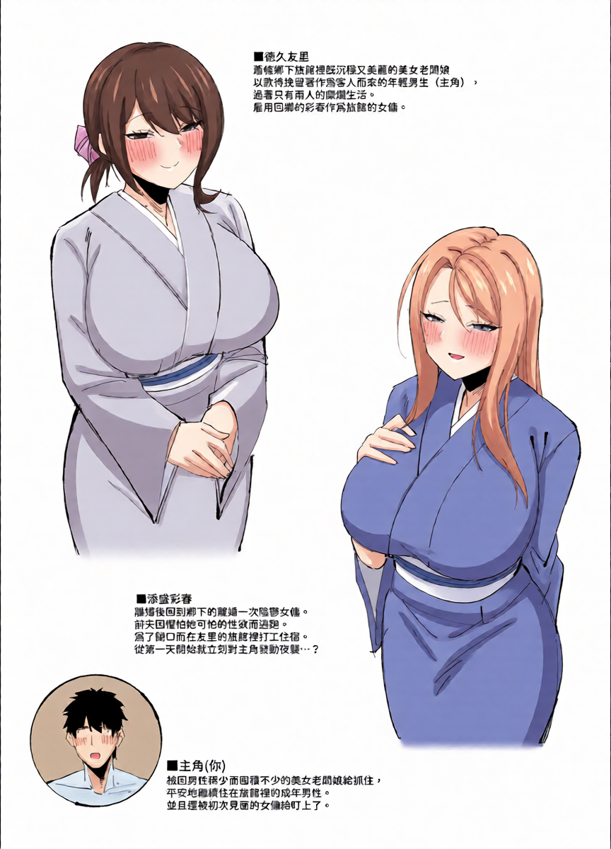 [Romaapo] Dosukebe Okami & Jochuu no Omotenashi ~ Seiyoku Dadamore Jukure Muchi Ero Mesu x 2 no Chinpo Toriai Dogehin Gohou shi ~ [Chinese] [暁の繁体翻訳]
