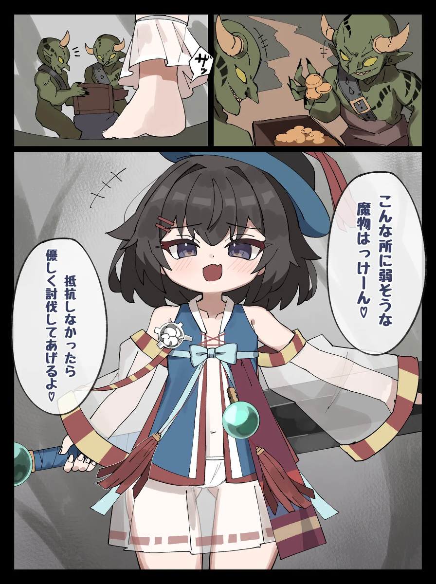 [Agomasuku] Mesugaki Botehara Wakarase