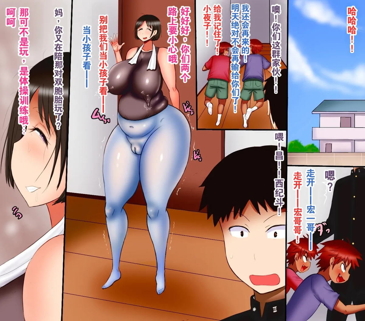 [Akatsuki Souken] Haha to futago no himitsu | 母亲和双胞胎的秘密 [Chinese] [AI翻译]