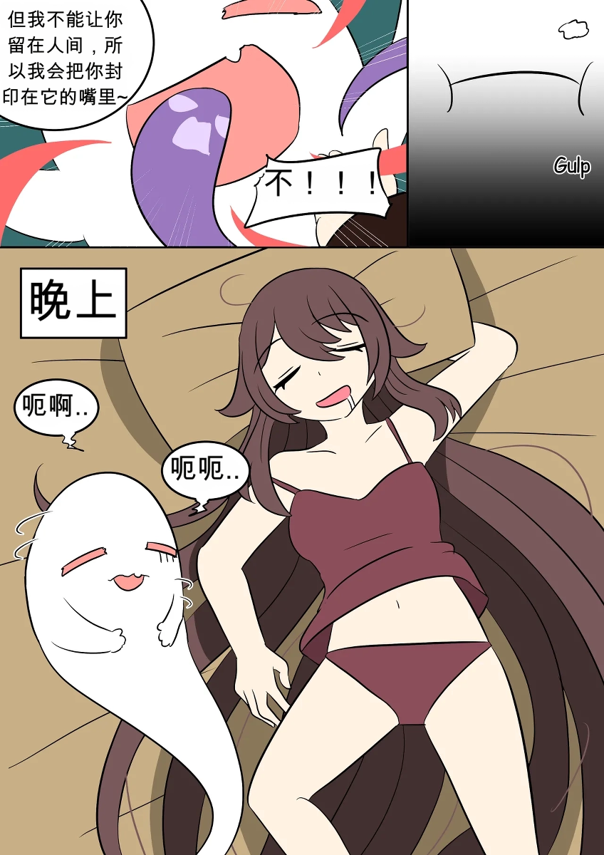 [Vel] Hu Tao Possession (Genshin Impact) [波波个人机翻]
