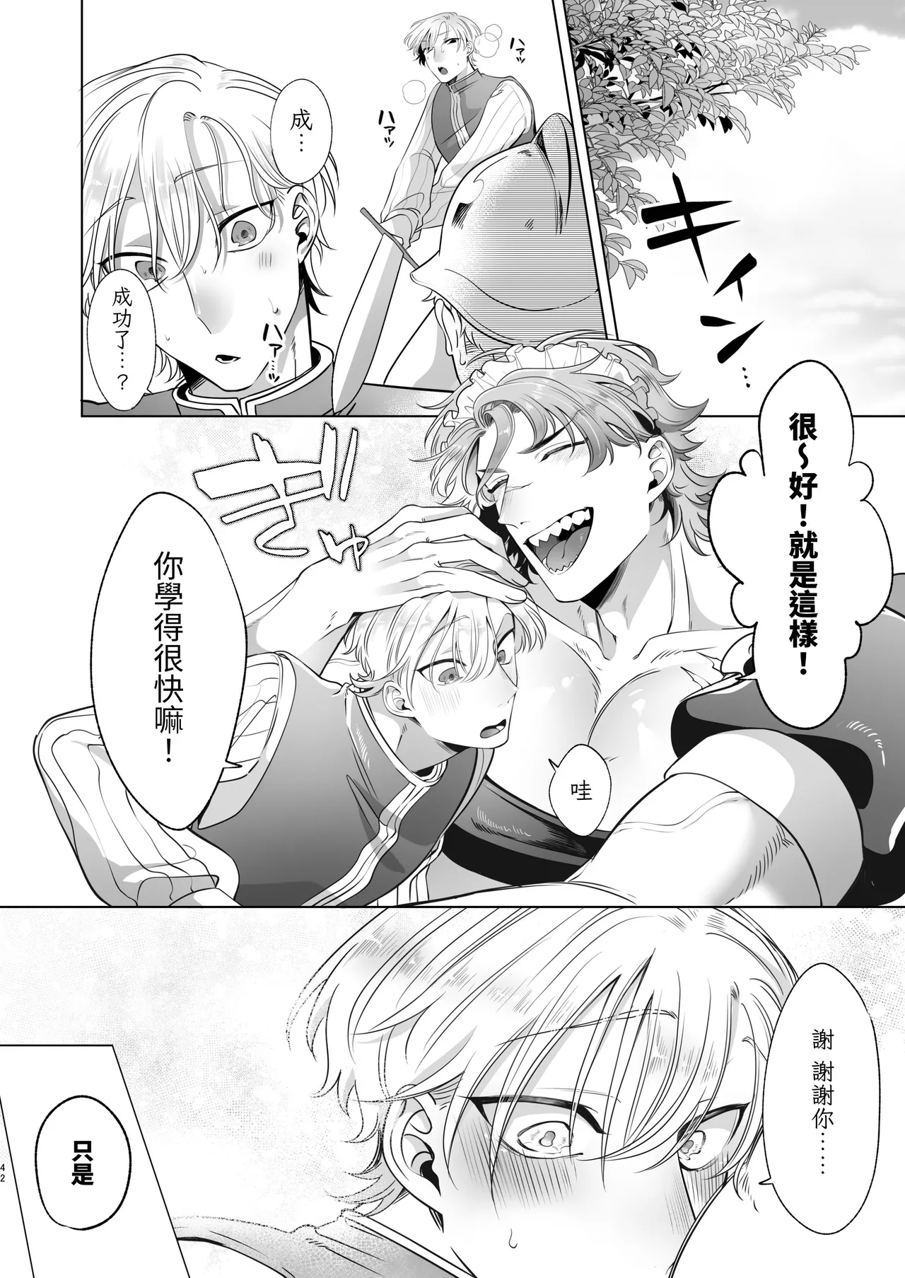 หน้า 42