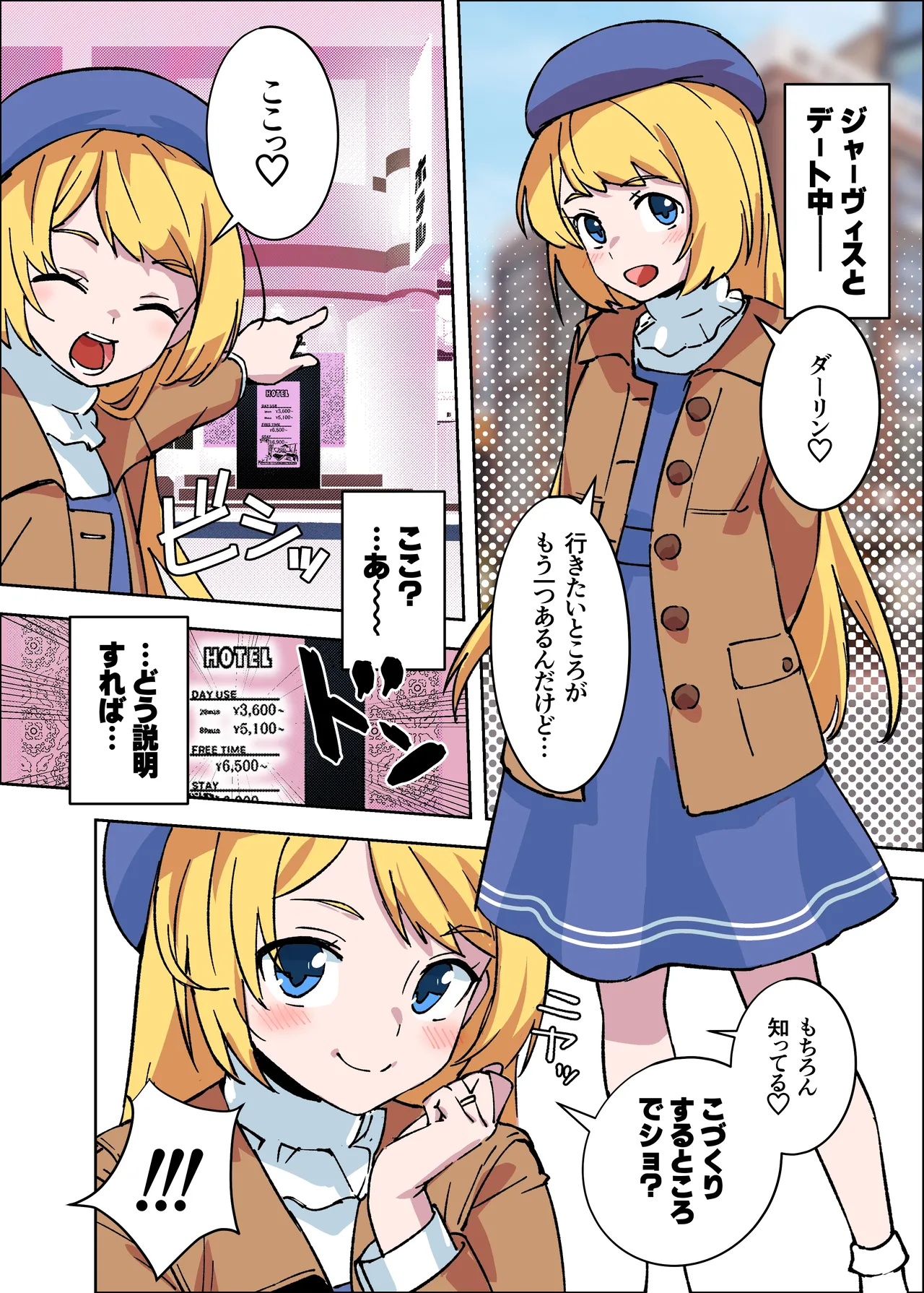 [ASAVA] 甘々ジャーヴィス (艦隊これくしょん -艦これ-)