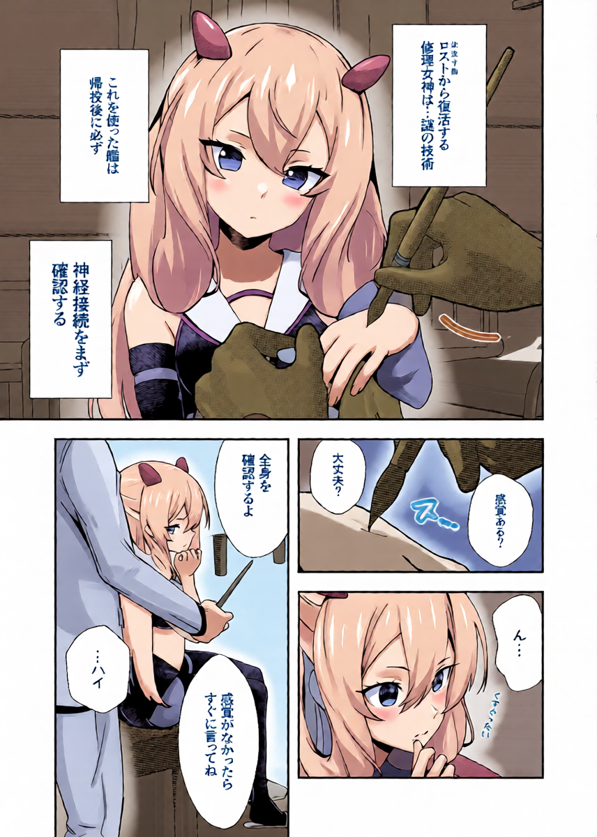 [ASAVA] フーミィ（伊203）触診 (艦隊これくしょん -艦これ-)