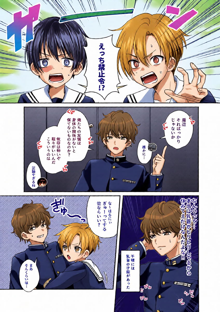 (JKet 10) [Elysium (minmin)] Hare Nochi Arashigumo ～Irenakya Safe Hen～