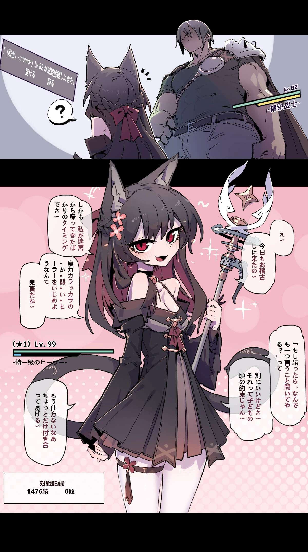 [Animarcat(JinZe_72)] The Versatile Healer Longs for the Perfect Master
