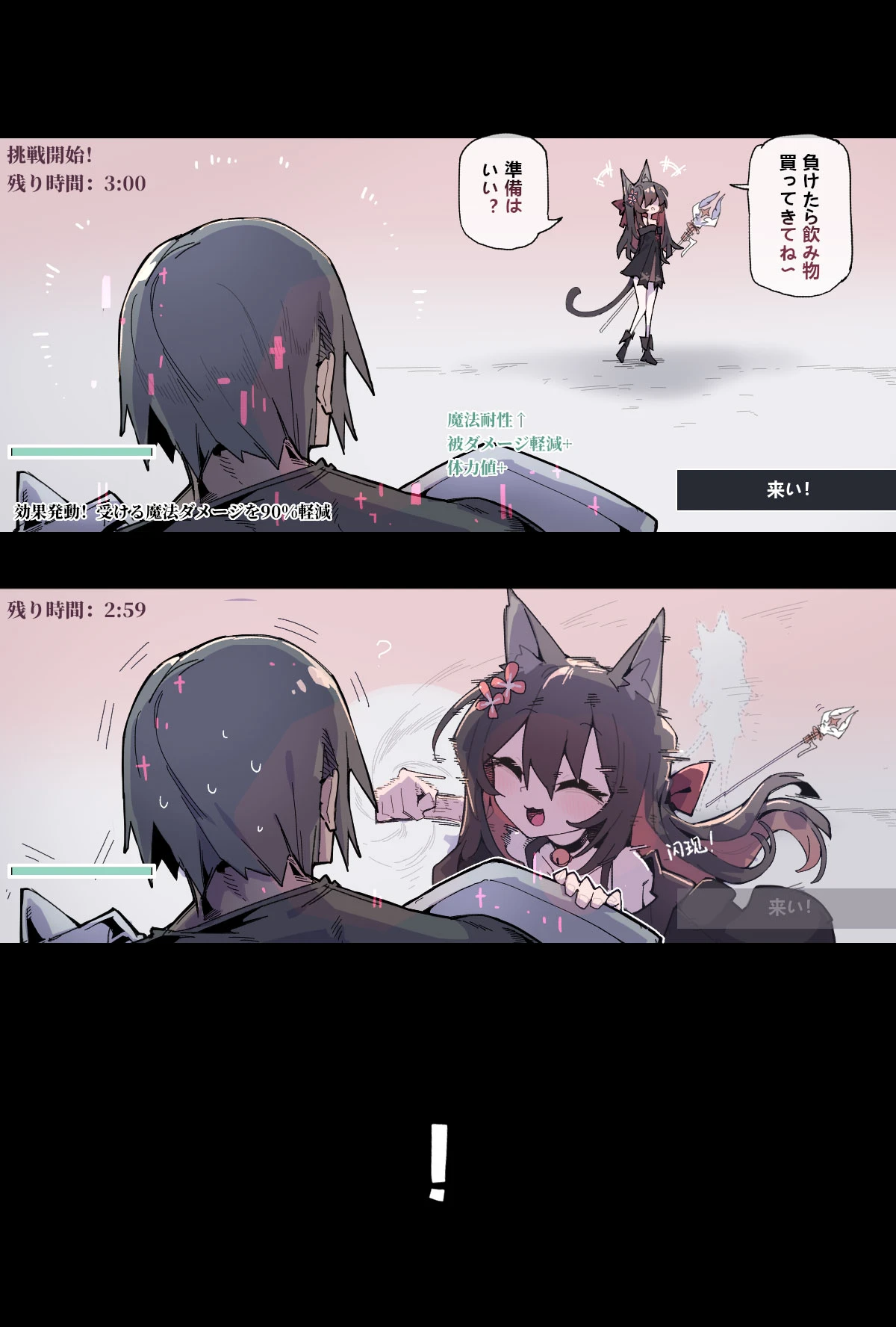 [Animarcat(JinZe_72)] The Versatile Healer Longs for the Perfect Master