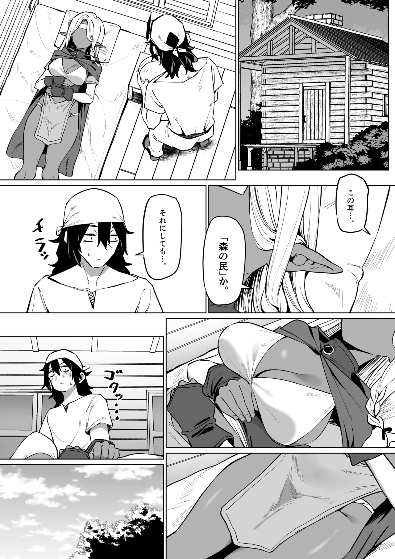 [MM] Kasshoku Elf o Tasuketara Ongaeshi Sareta Hanashi