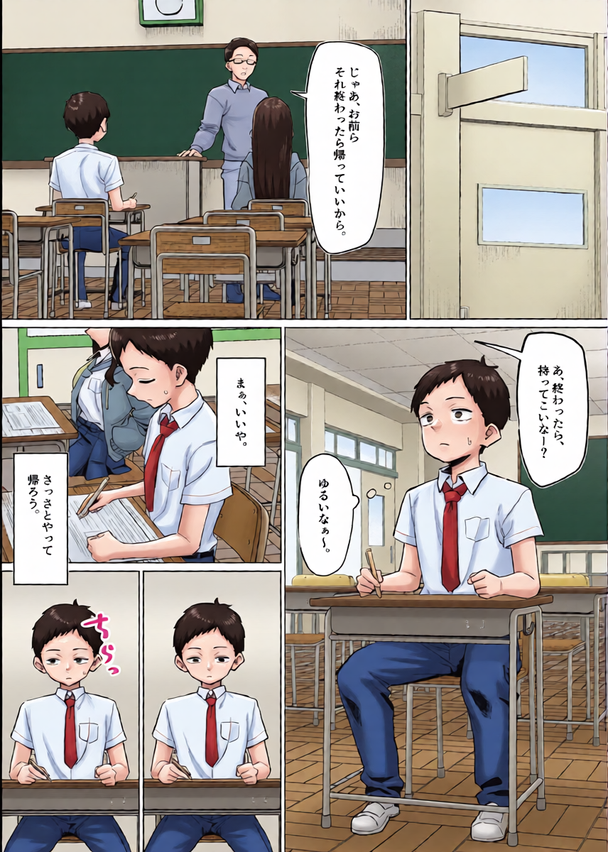 [mmchair] ダウナーギャルとえっちなことする話 21ﾍﾟｰｼﾞ