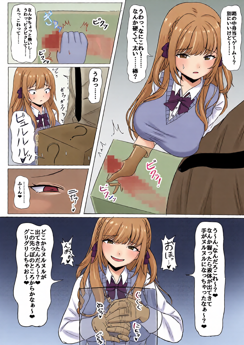 [Y人] skebご依頼