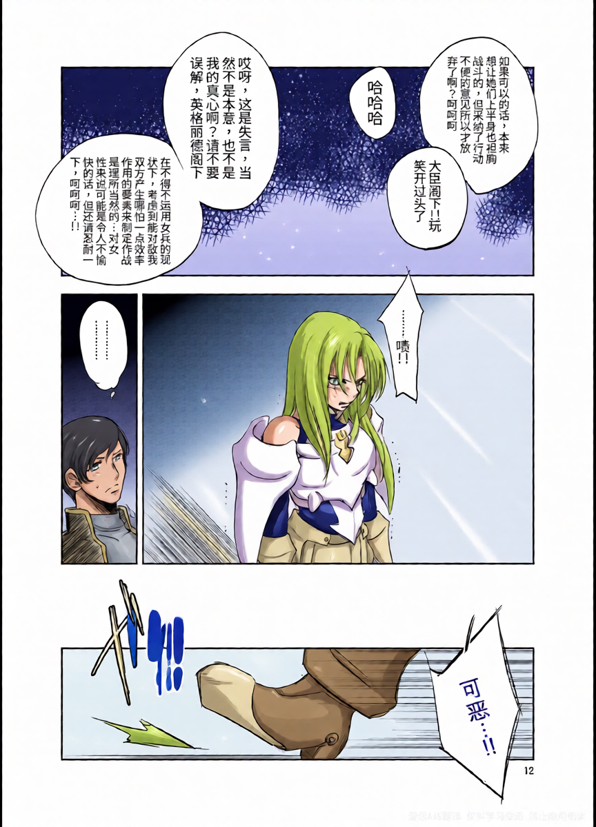 หน้า 12