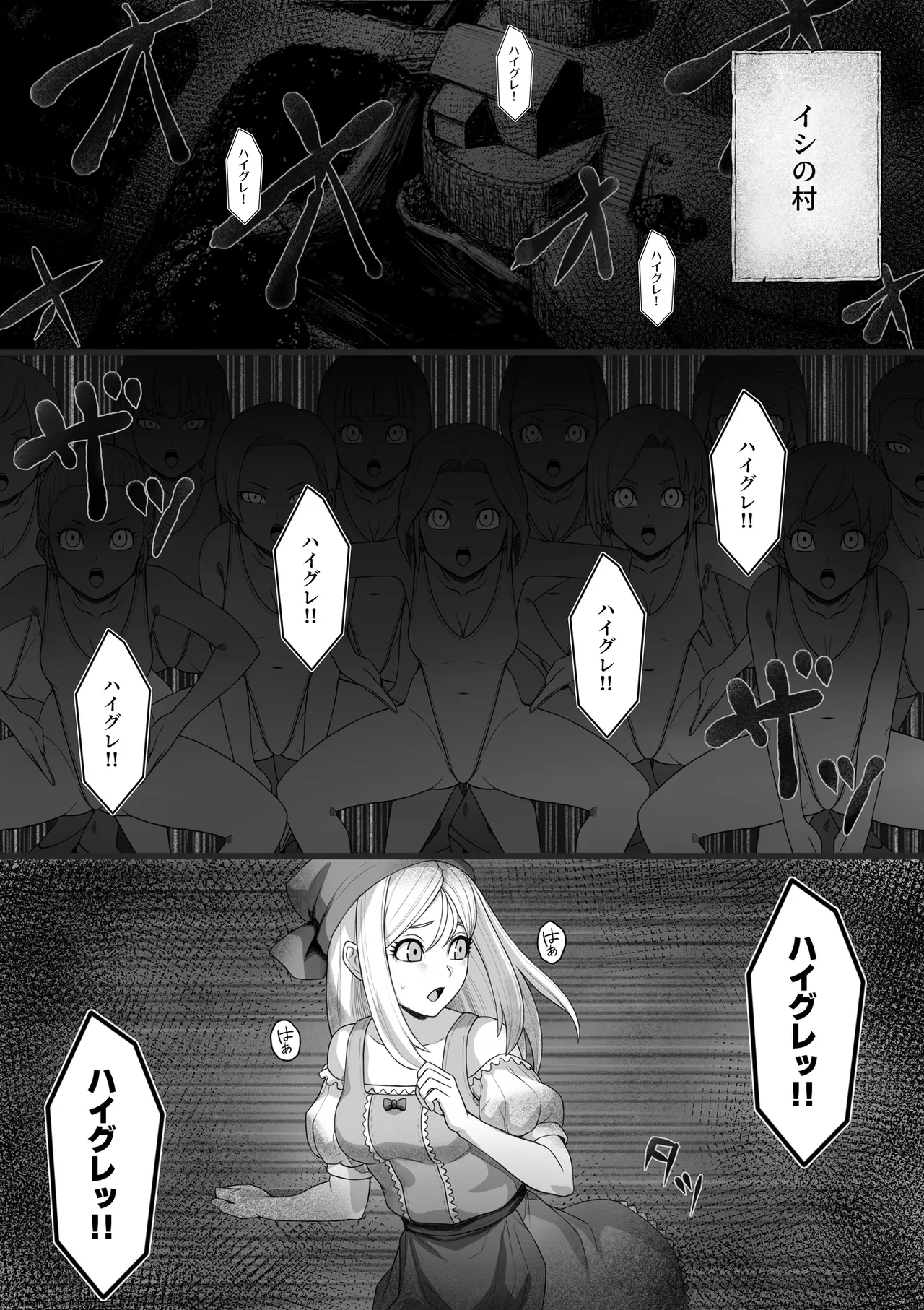 [灰] ドラクエ１１ハイグレ漫画