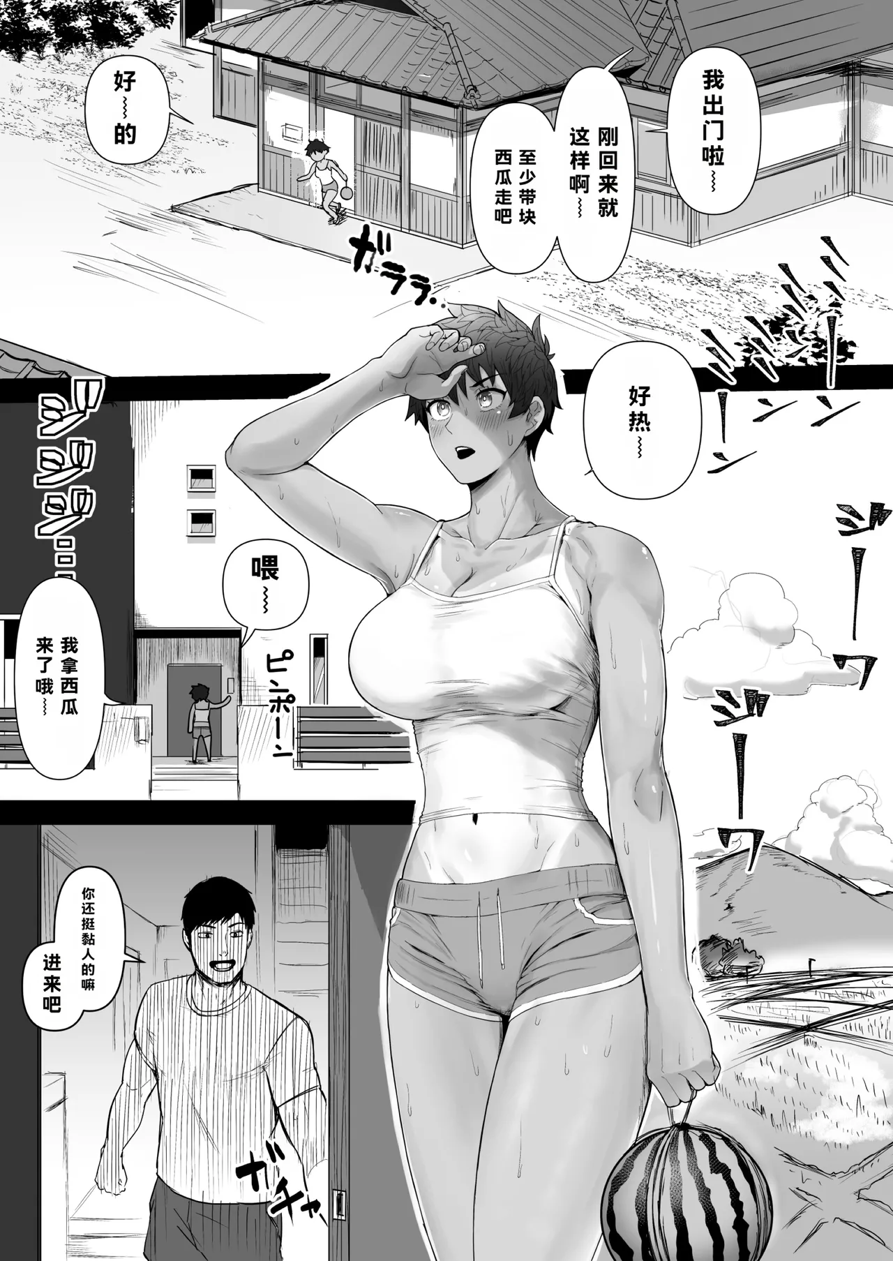 [Misaki (T-Man)] Boish de Takashinchou na Kasshoku Oreko-domo to Ase-mure Icharabu Ecchi Shimakuru Hon