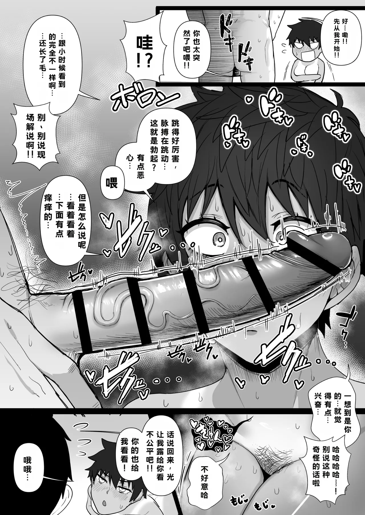 หน้า 8