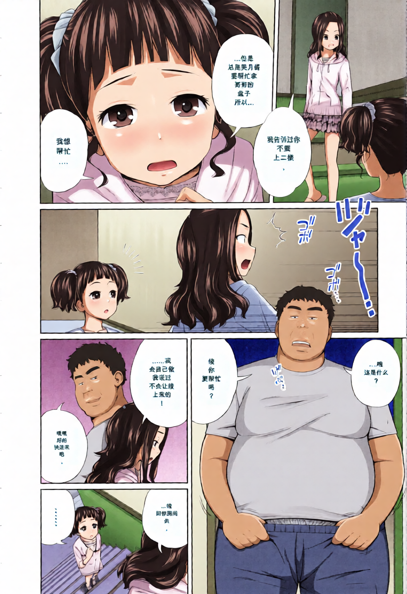 [Tsubaki Jushirou] Kachiku no Osewa - Caring for pets (My Mai Secret)