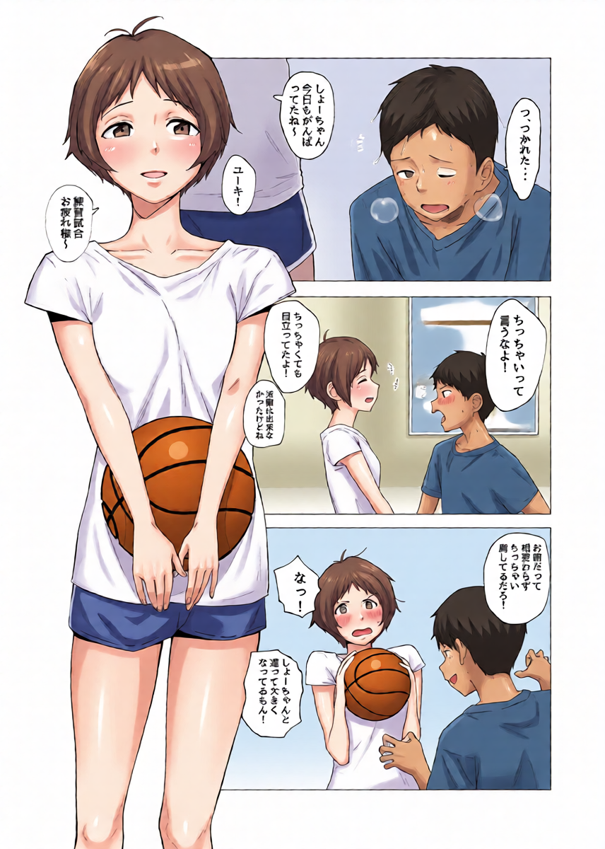 [青柳カボた] 幼馴染に彼氏ができた話