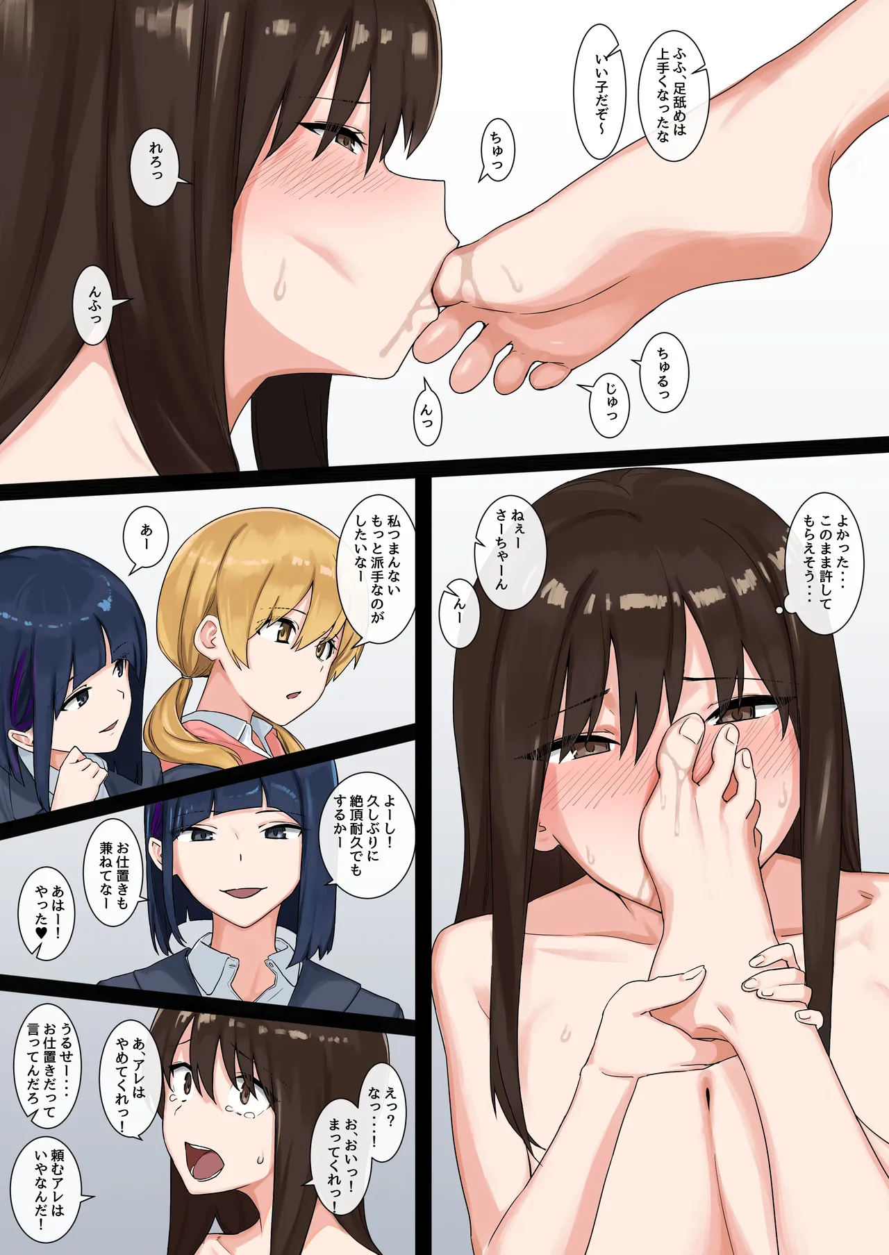 [青柳カボた] ヤバイギャルおまけ