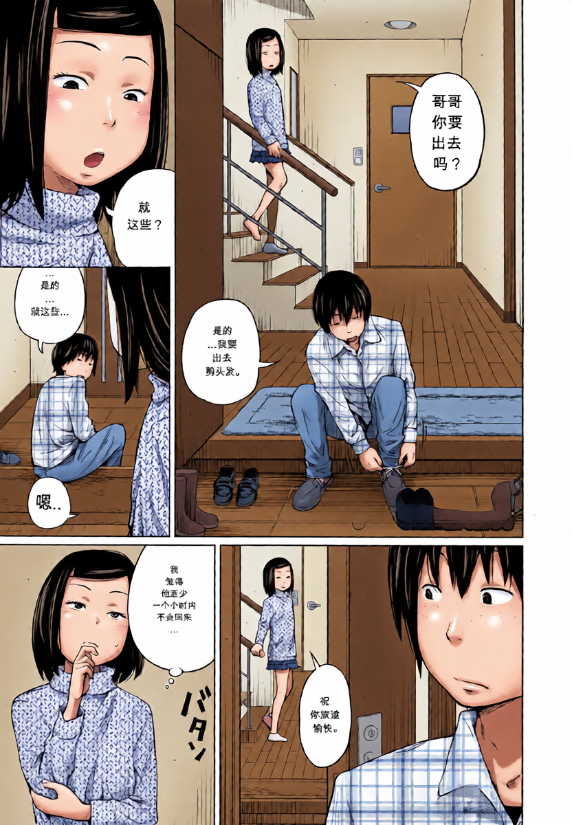 [Tsubaki Jushirou] Tadaima Chuuihou!! - I'm home Watching!! (Imouto Access)