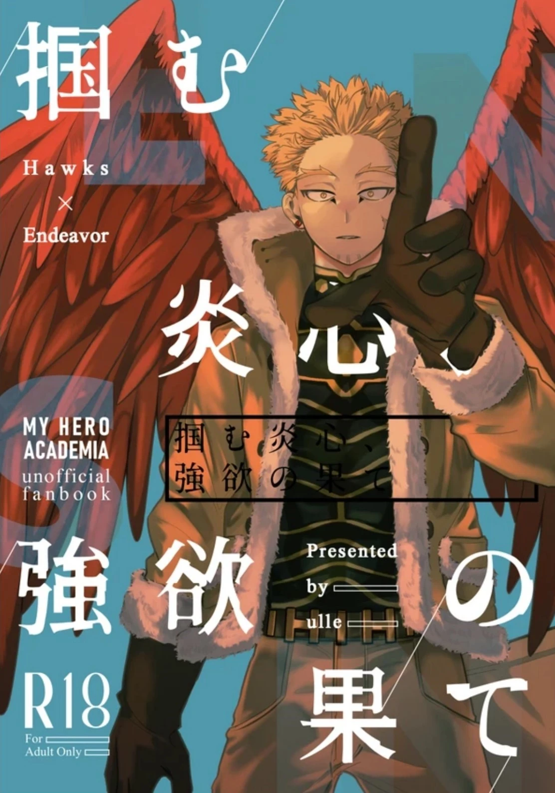[elu] The Flaming Heart the grasps the end of greed - My Hero Academia DJ [JP]