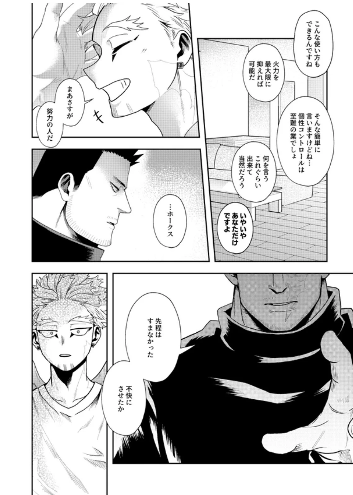 หน้า 23
