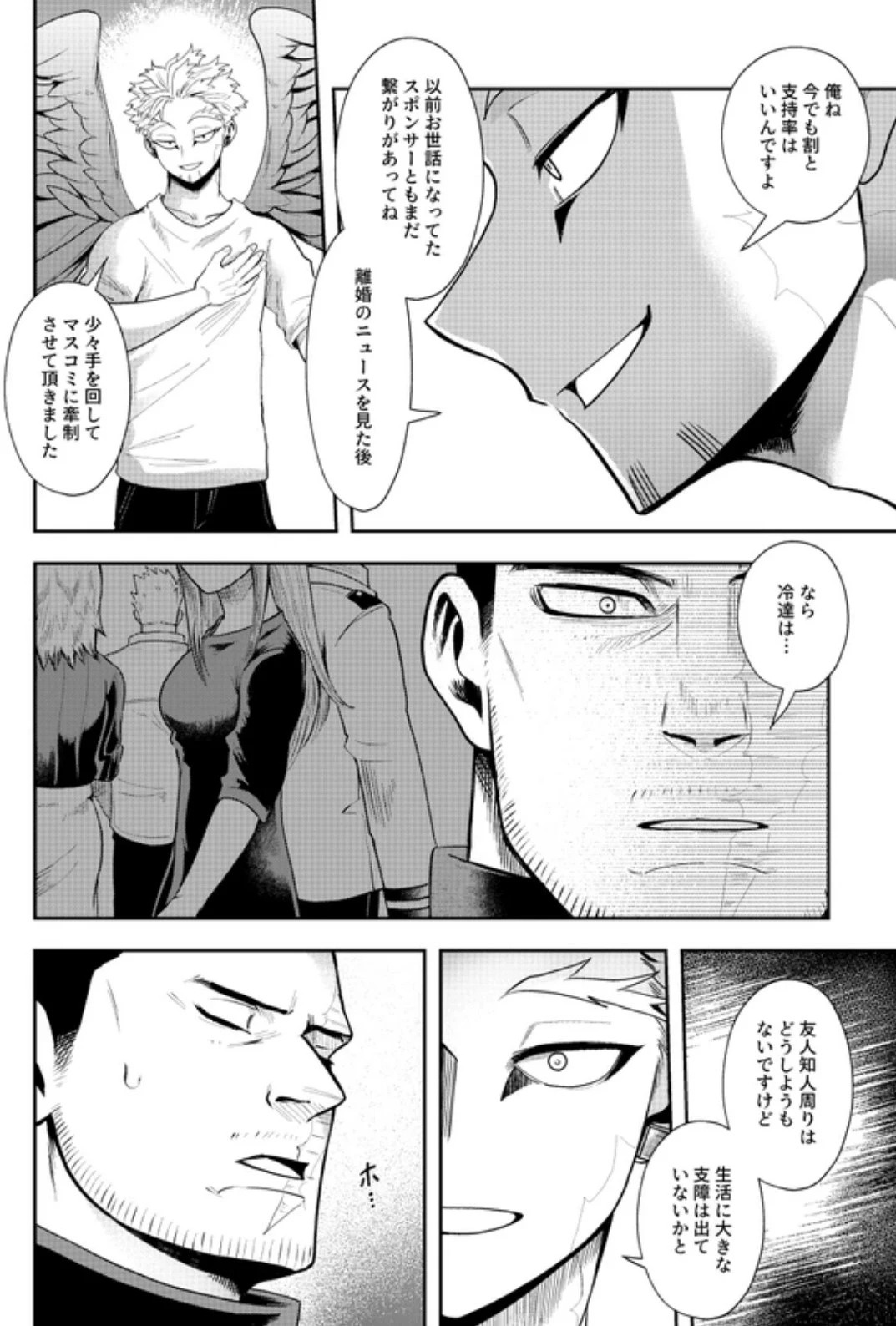 หน้า 25
