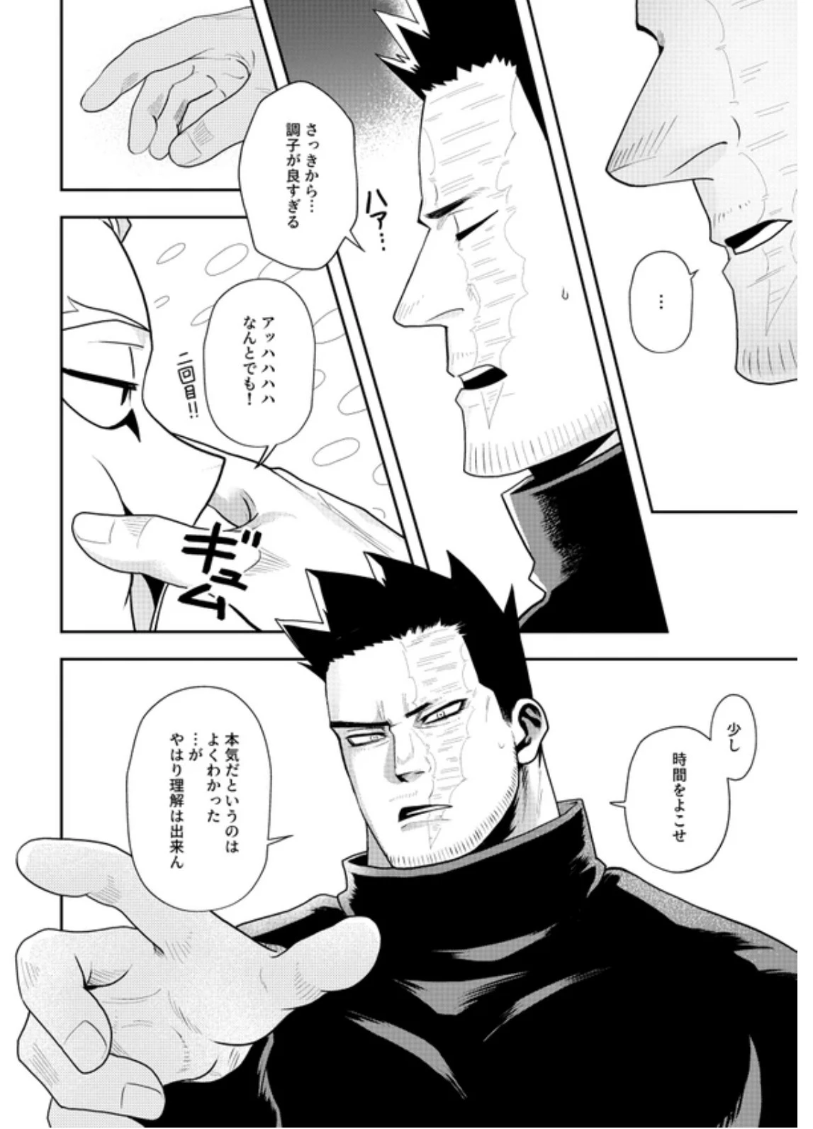 หน้า 51