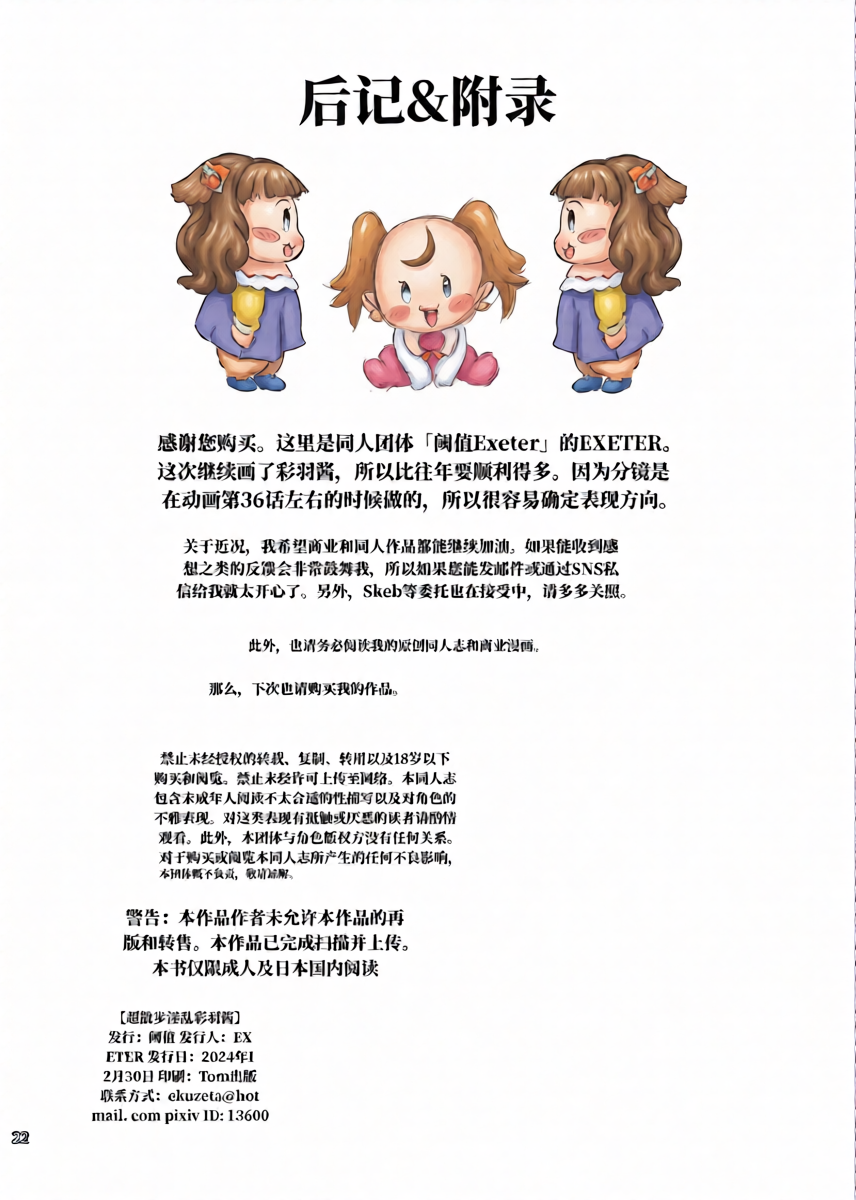 หน้า 21