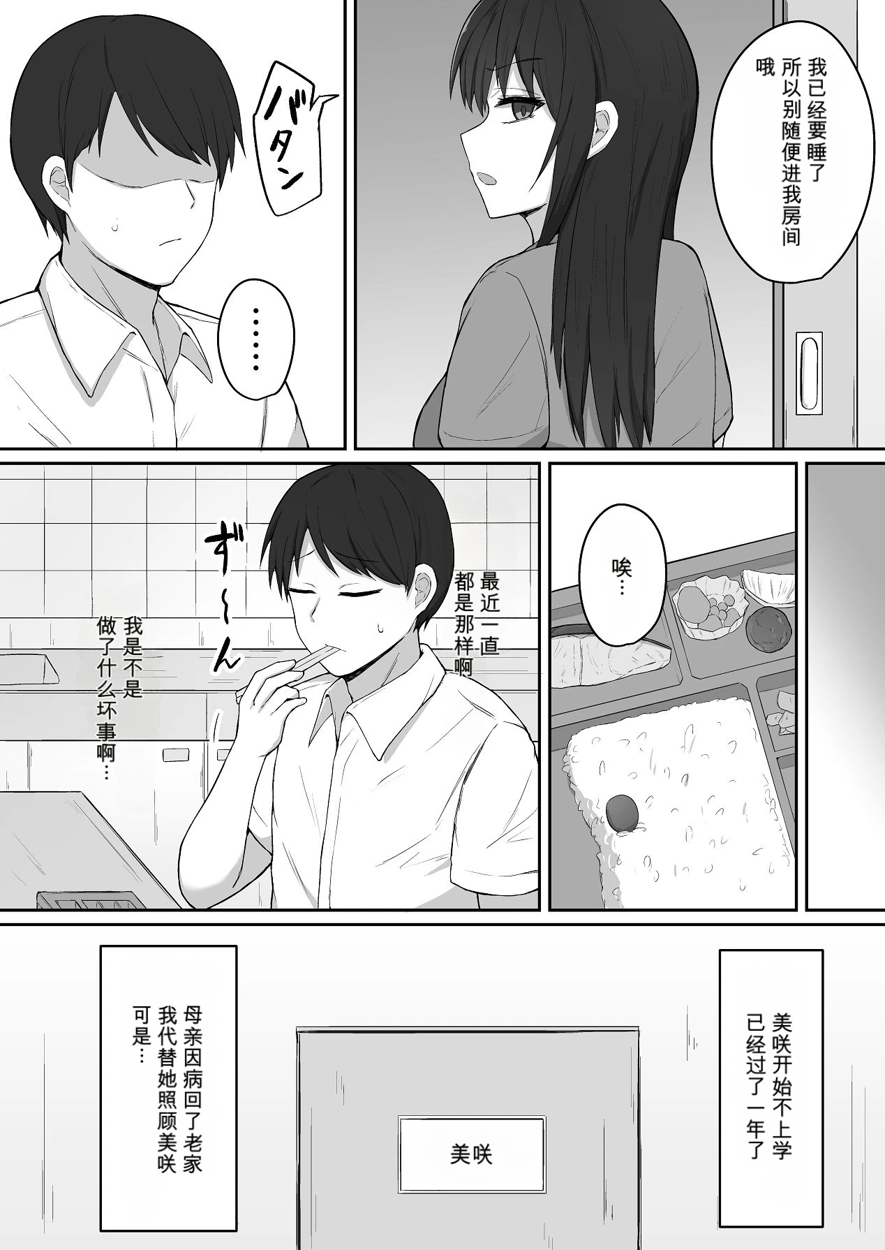 หน้า 3