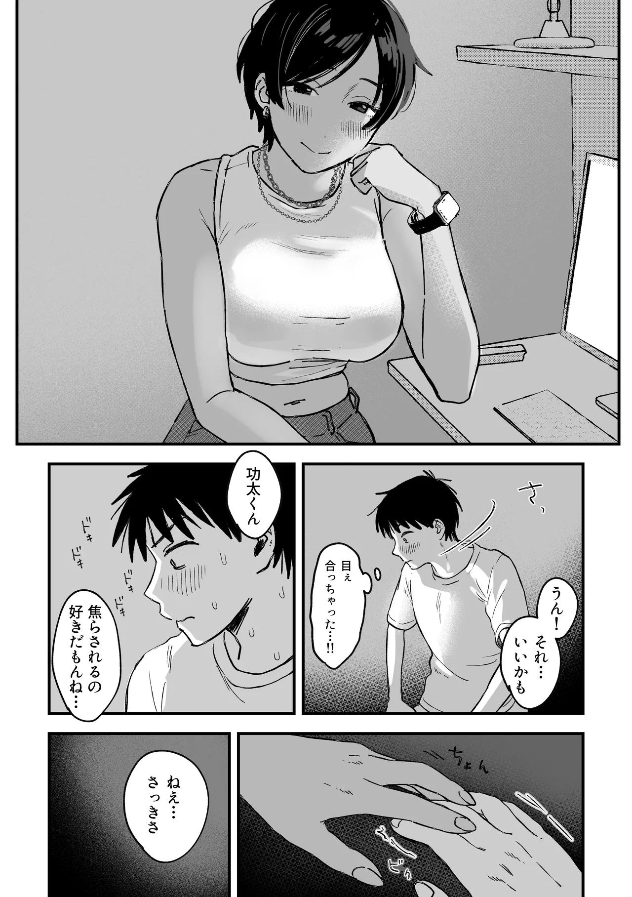 หน้า 37