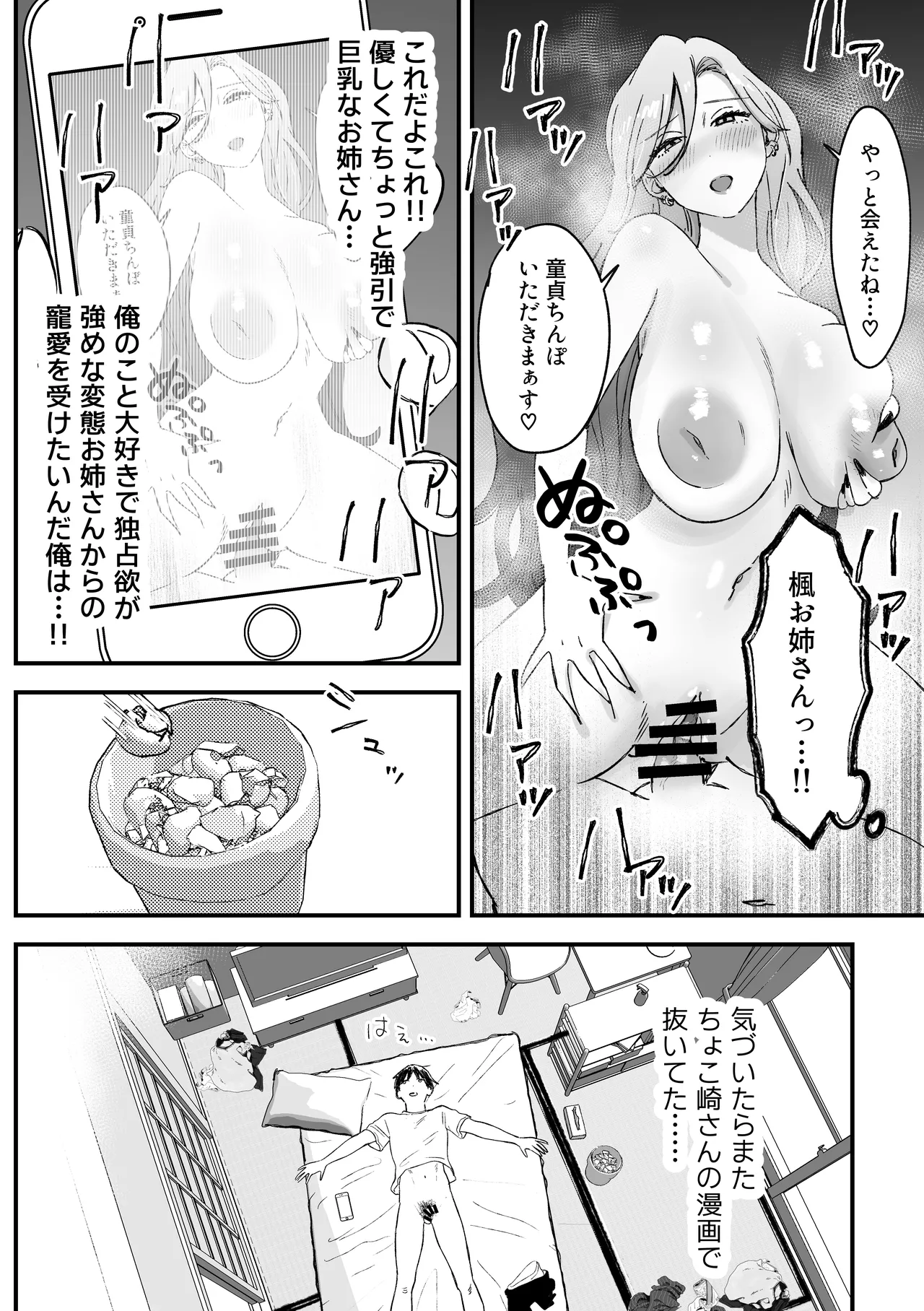 หน้า 93