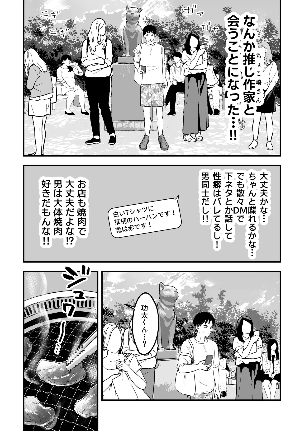 หน้า 111