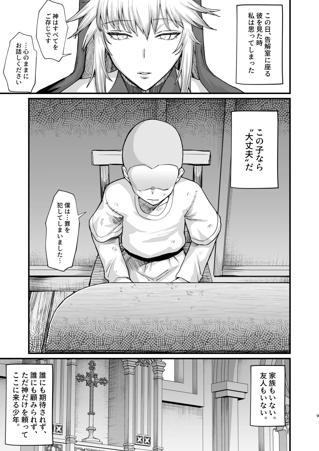 หน้า 9
