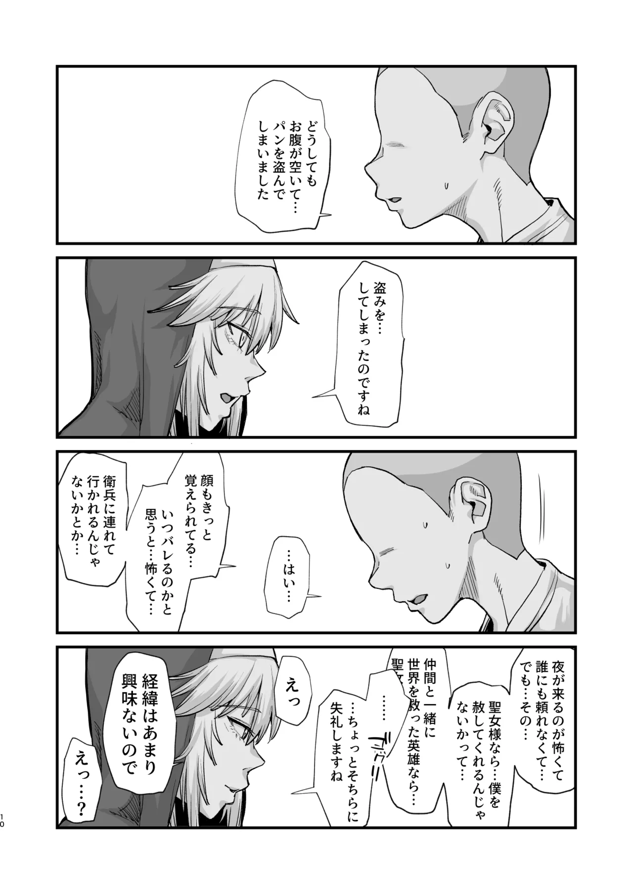 หน้า 10