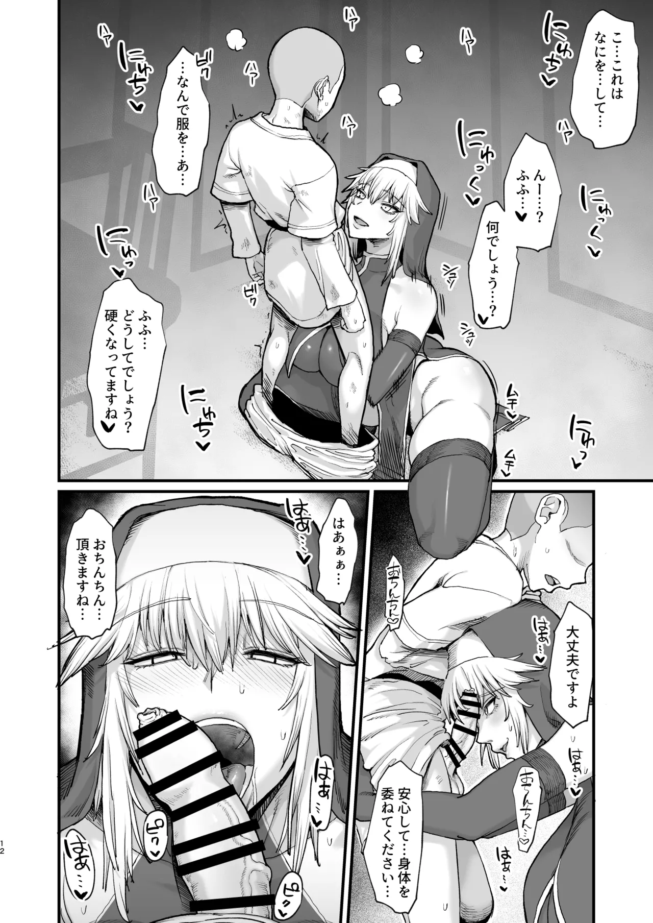 หน้า 12